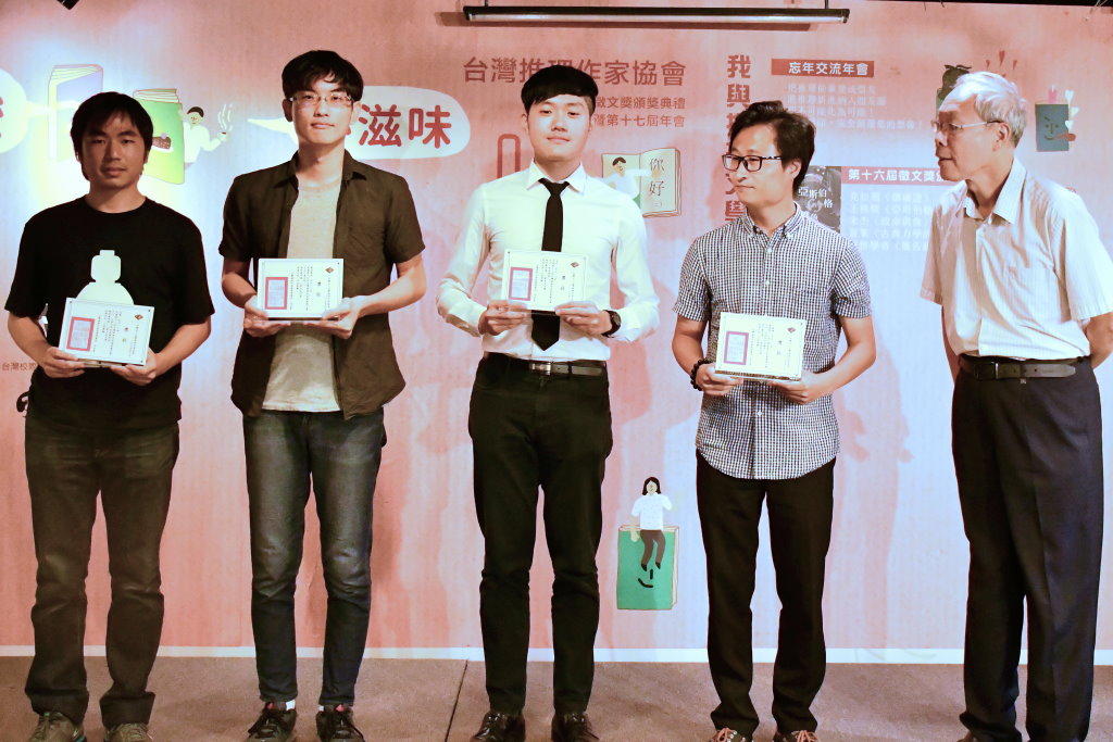 第十六屆台灣推理作家協會徵文獎入圍者