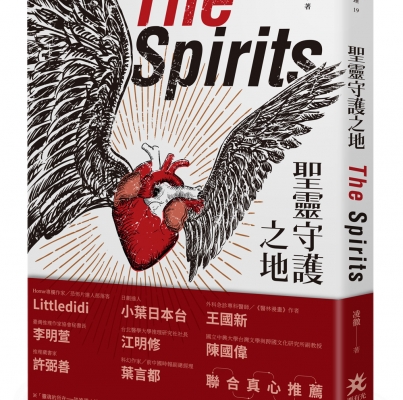 凌徹《聖靈守護之地》