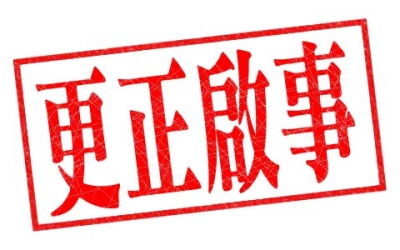 第十五屆台灣推理作家協會徵文獎 第三階段入圍名單更正啟事