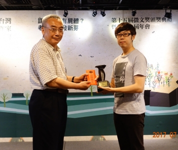 第十五屆台灣推理作家協會徵文獎得主－－柳豫　得獎感言