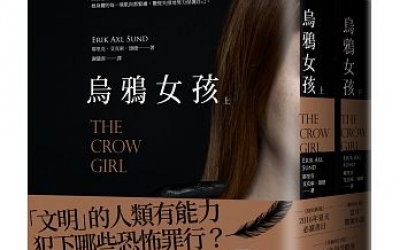 李柏青推薦：耶里克．艾克索．頌德《烏鴉女孩》，小異出版