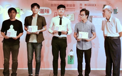 台灣推理作家協會第十六屆頒獎典禮暨第十七屆年會圓滿落幕