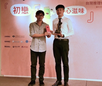 第十六屆台灣推理作家協會徵文獎得主－－宋杰　得獎感言