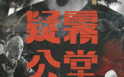 協會擔任顧問的公視新創電影《疑霧公堂》將於1月6日播出