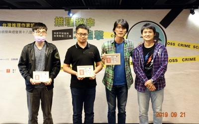 台灣推理作家協會第十七屆頒獎典禮暨第十八屆年會圓滿落幕