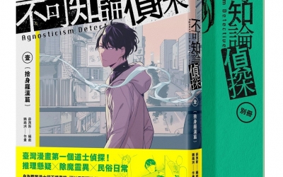 杜鵑窩人推薦：鸚鵡洲、薛西斯《不可知論偵探1》，獨步文化