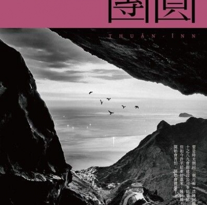 王少杰《團圓》