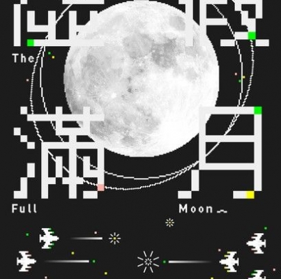 游善鈞《虛假滿月》