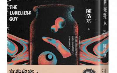 陳浩基《隱蔽嫌疑人》創作點滴