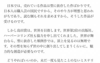 島田老師的一封信
