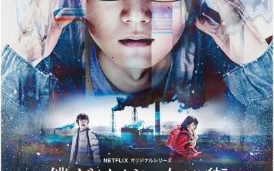 小云推薦：電視劇《只有我不存在的城市》，Netflix