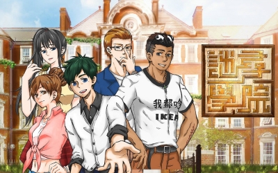 余小芳推薦：文化旅遊  X  實境推理解謎遊戲《謎尋學院》，謎尋文創