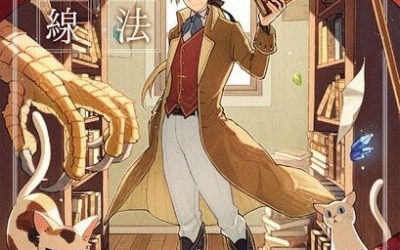 陳浩基《大魔法搜查線》幕後花絮