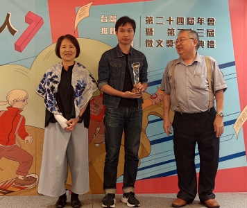 第二十三屆徵文獎首獎感言