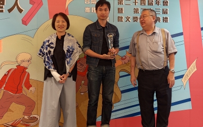 第二十三屆徵文獎首獎感言