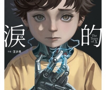 王少杰