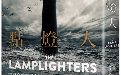 文子推薦：艾瑪‧史東尼克斯《點燈人》，尖端出版