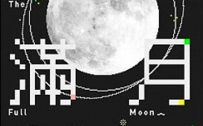 喬齊安推薦：游善鈞《虛假滿月》，要有光