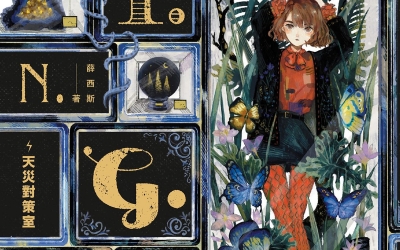 小云推薦：薛西斯《K.I.N.G.：天災對策室》，獨步文化